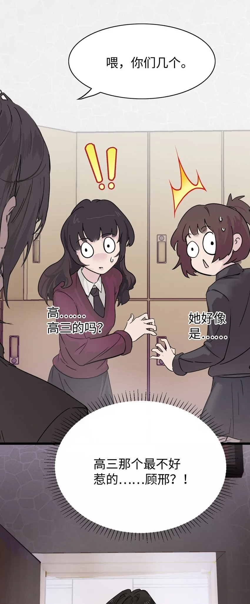 003 只属于我的猎物 第27页