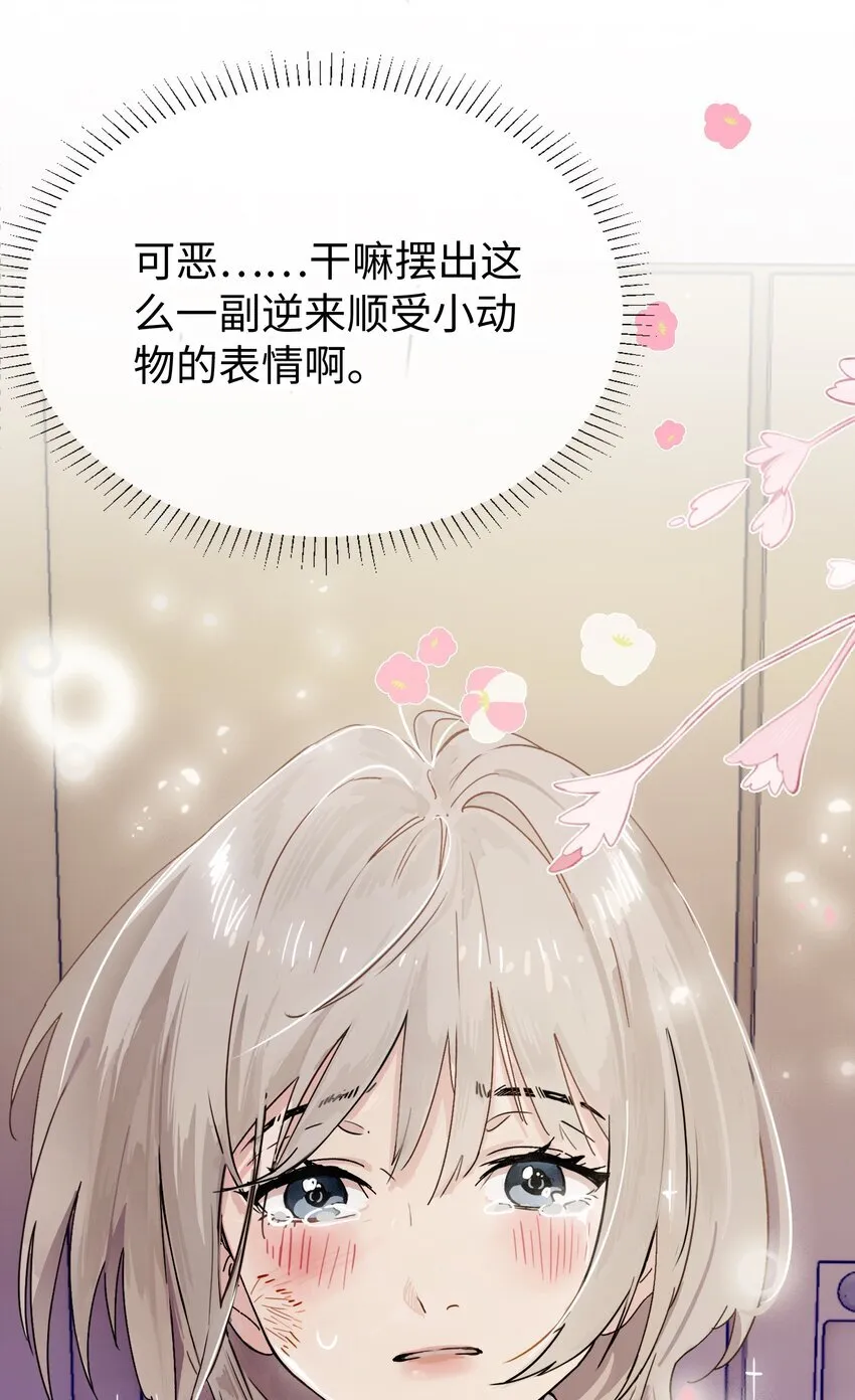 003 只属于我的猎物 第31页