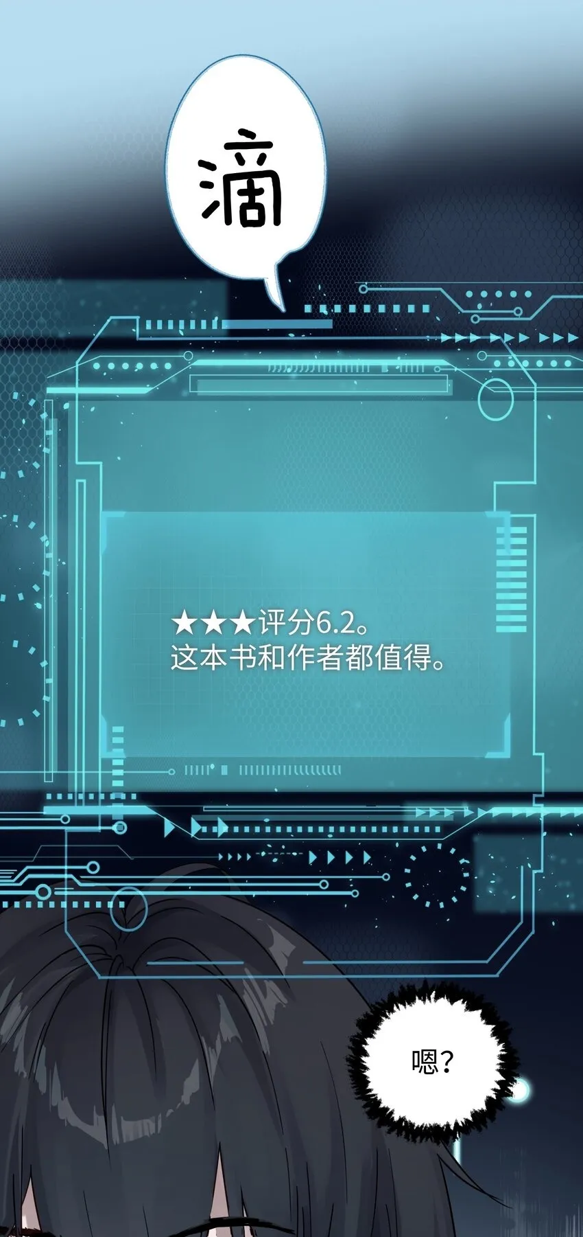 004 意外评分 第2页