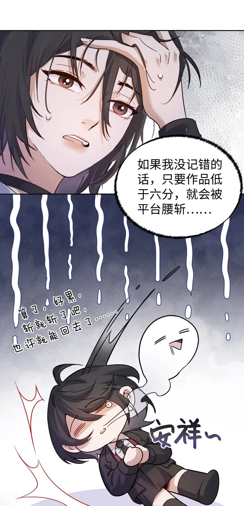 004 意外评分 第8页