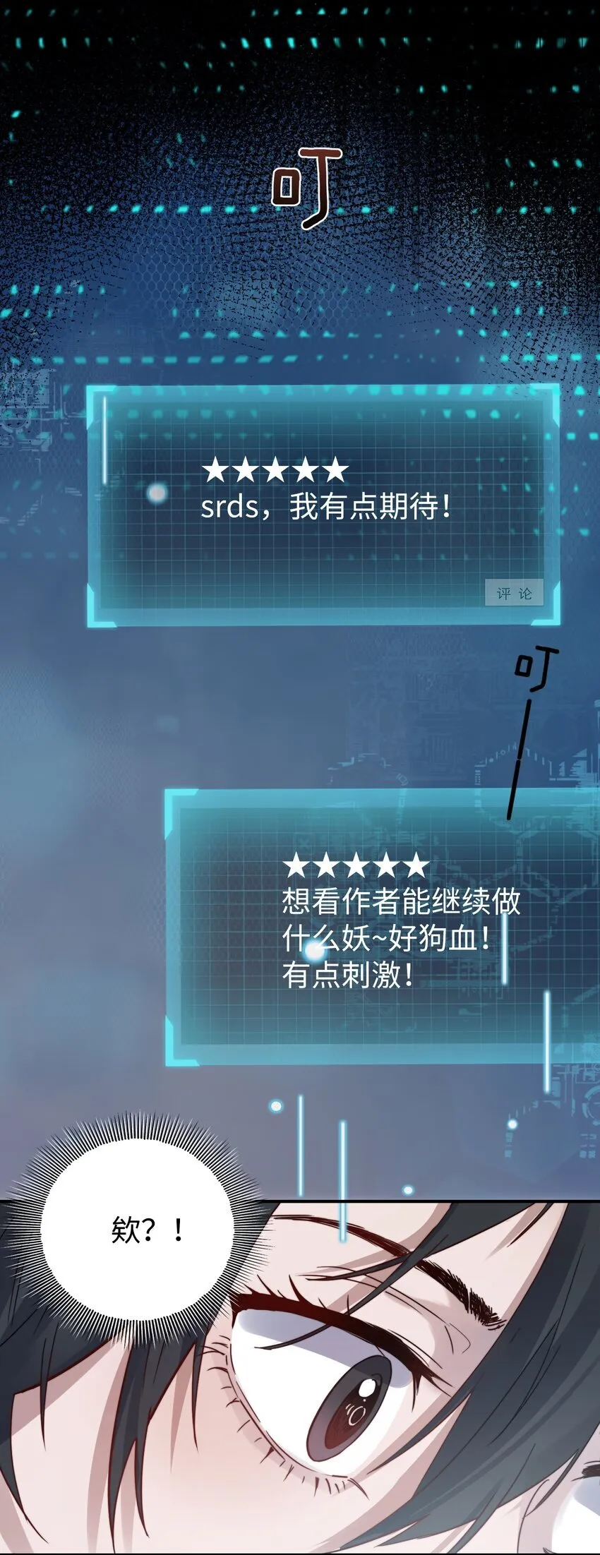004 意外评分 第33页