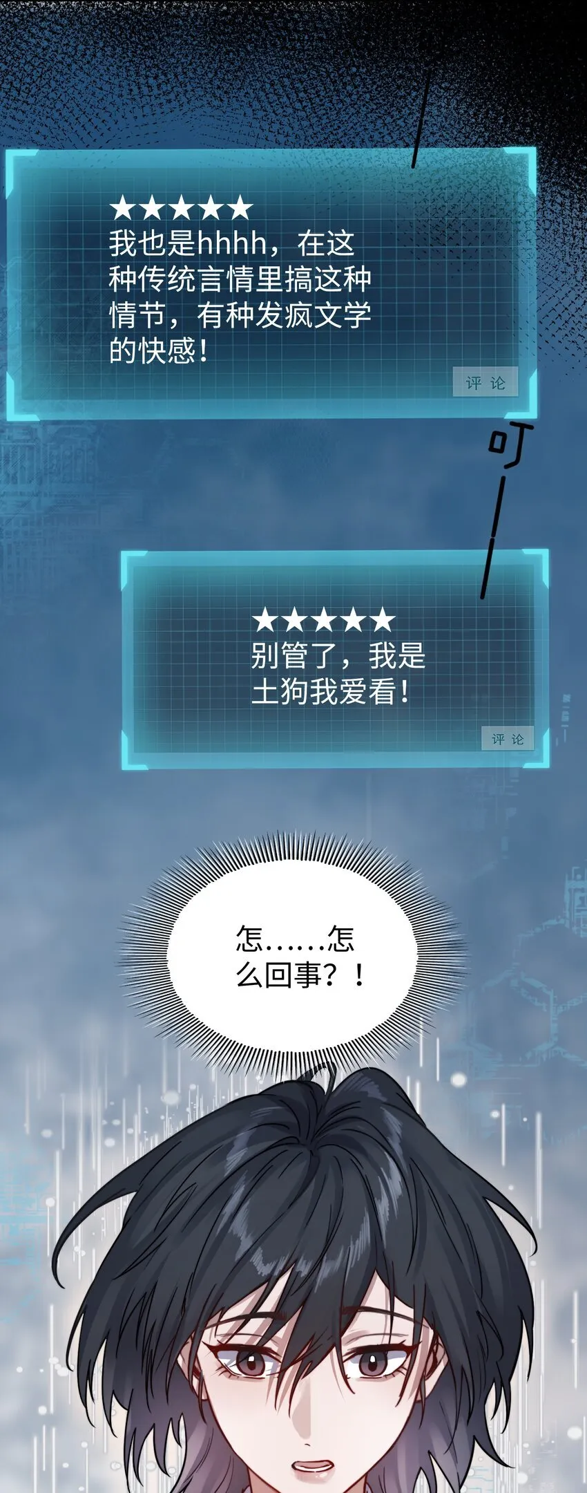 004 意外评分 第34页