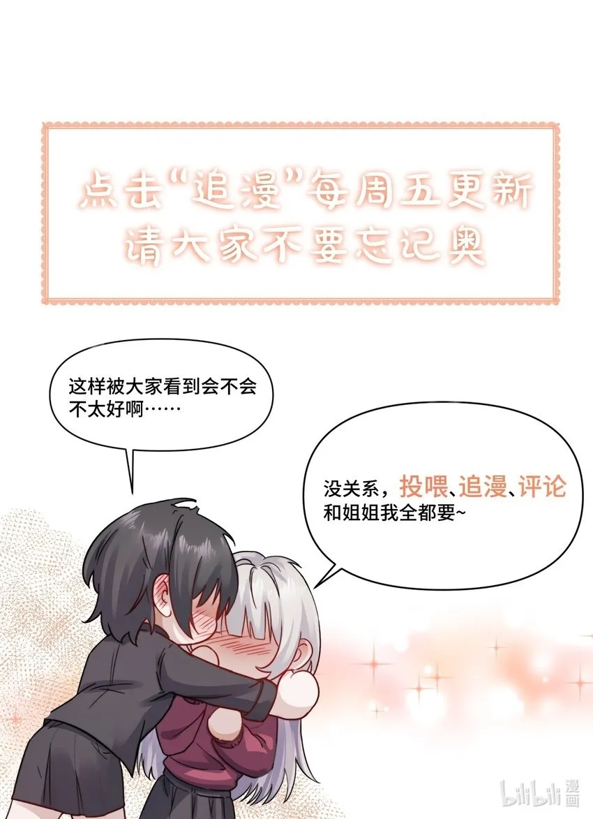 004 意外评分 第38页