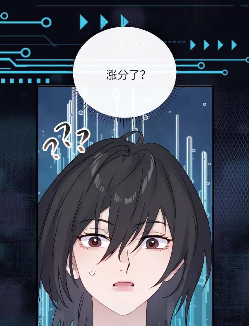 005 只要姐姐想没有什么是不可以 第3页