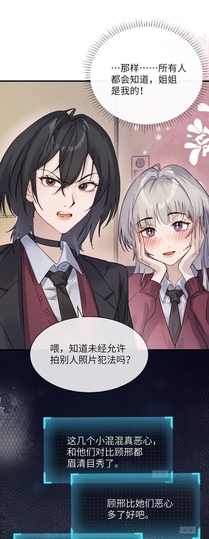 005 只要姐姐想没有什么是不可以 第7页