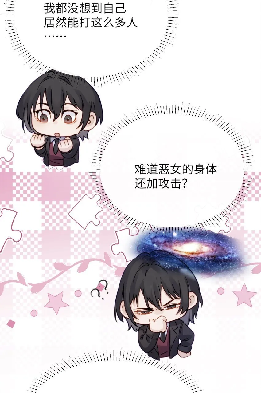 005 只要姐姐想没有什么是不可以 第18页