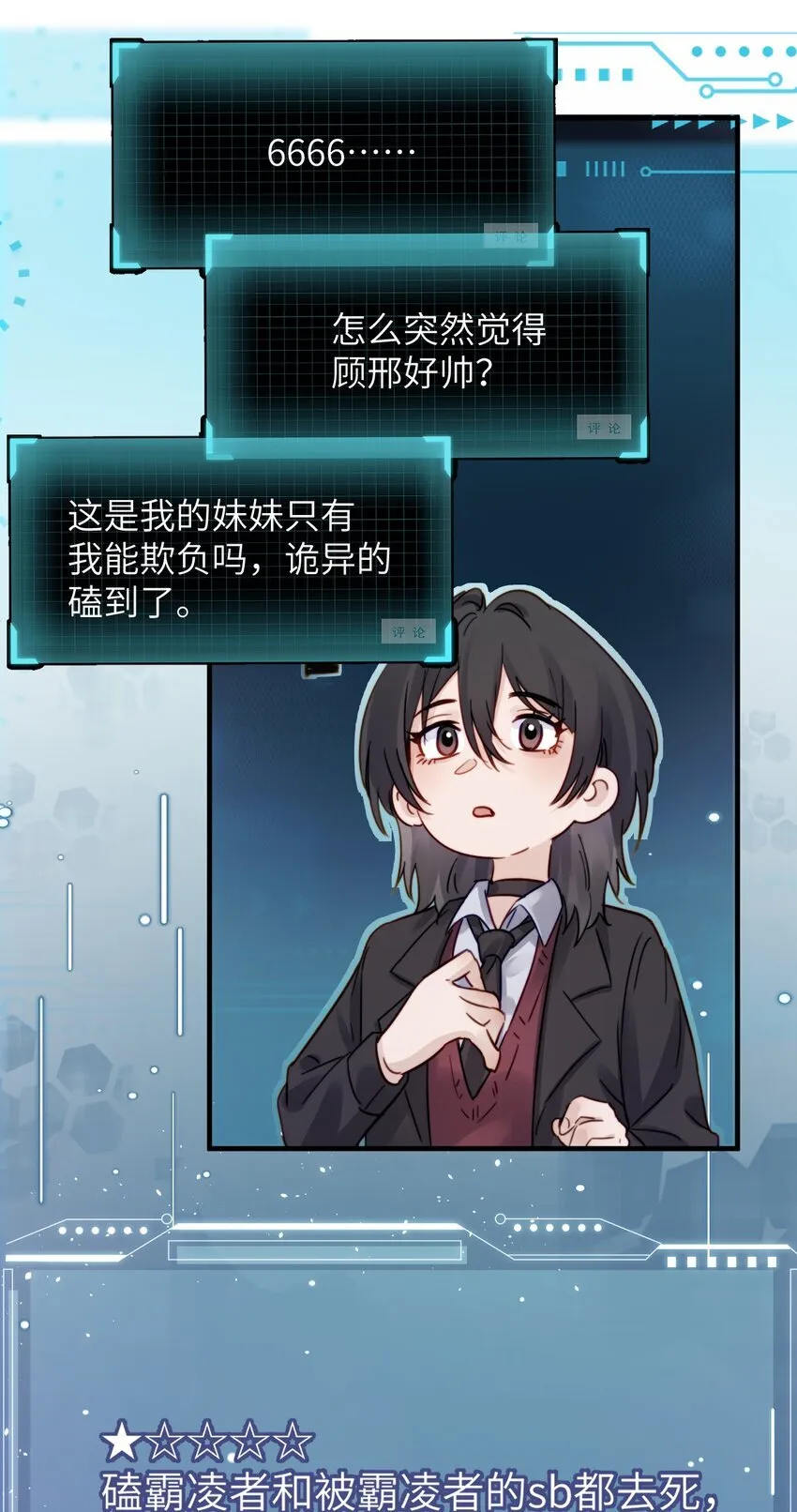 005 只要姐姐想没有什么是不可以 第22页