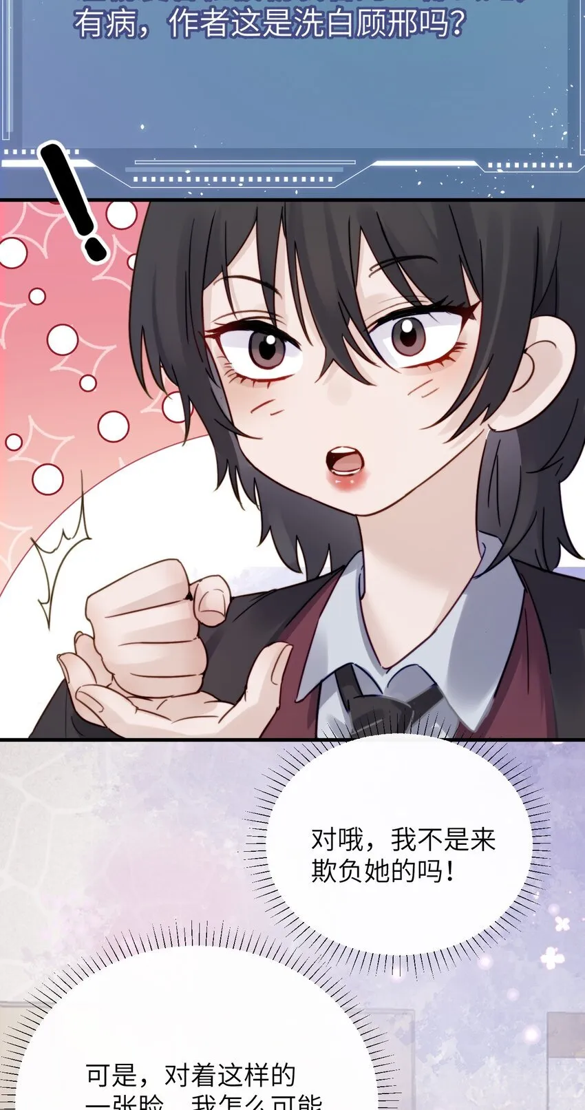 005 只要姐姐想没有什么是不可以 第23页