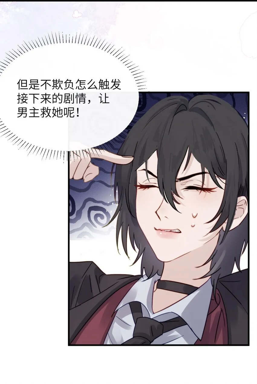 005 只要姐姐想没有什么是不可以 第25页