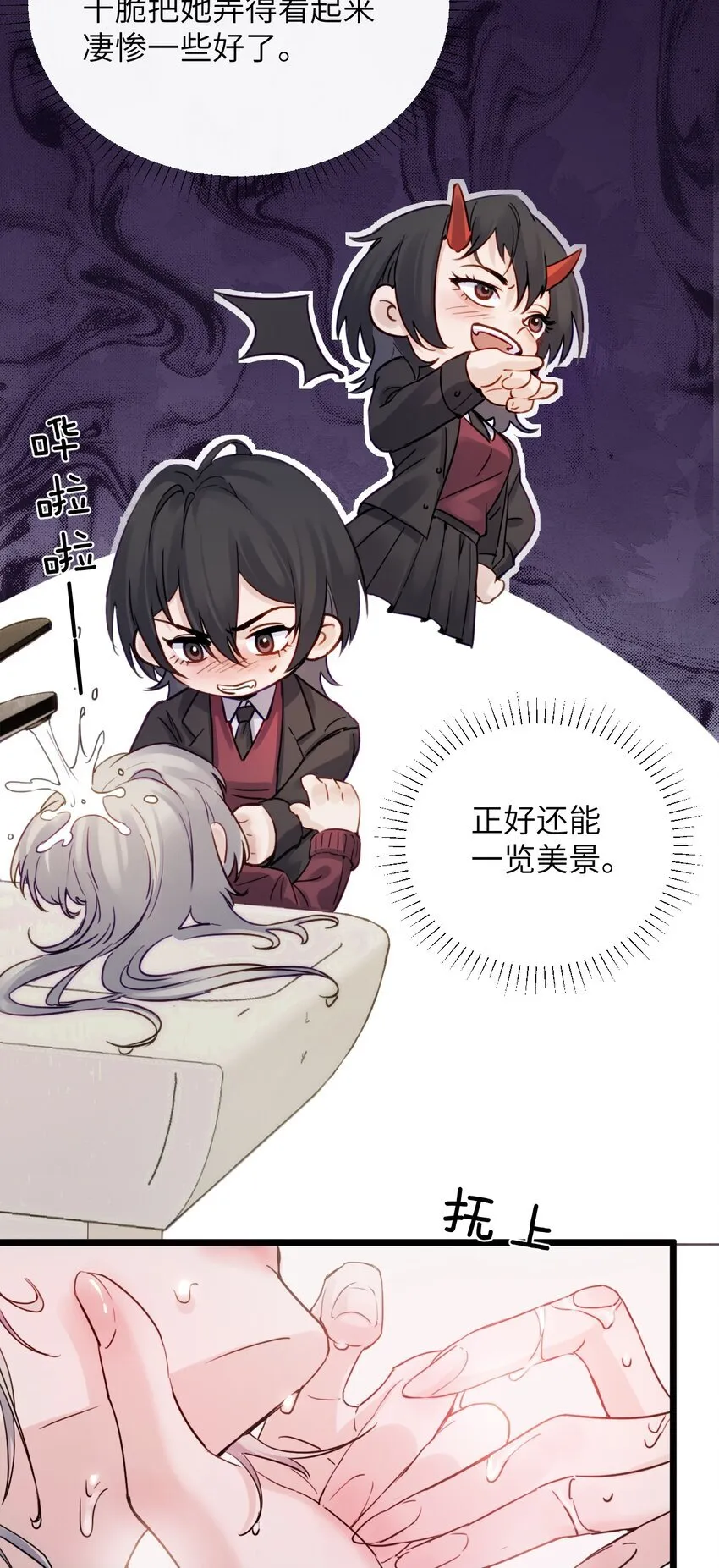 005 只要姐姐想没有什么是不可以 第31页