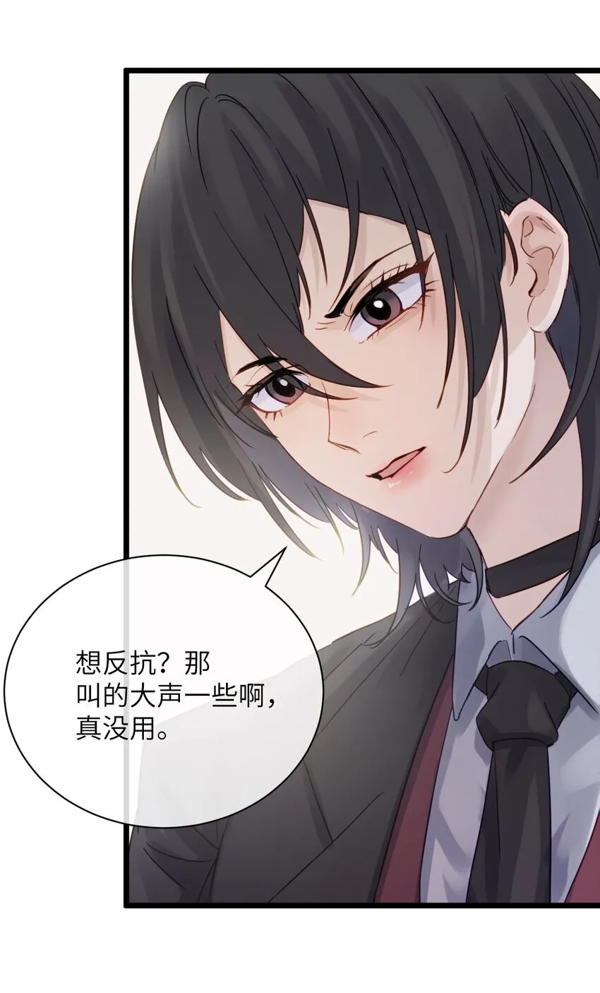 005 只要姐姐想没有什么是不可以 第33页