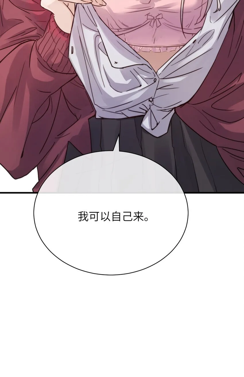 005 只要姐姐想没有什么是不可以 第37页