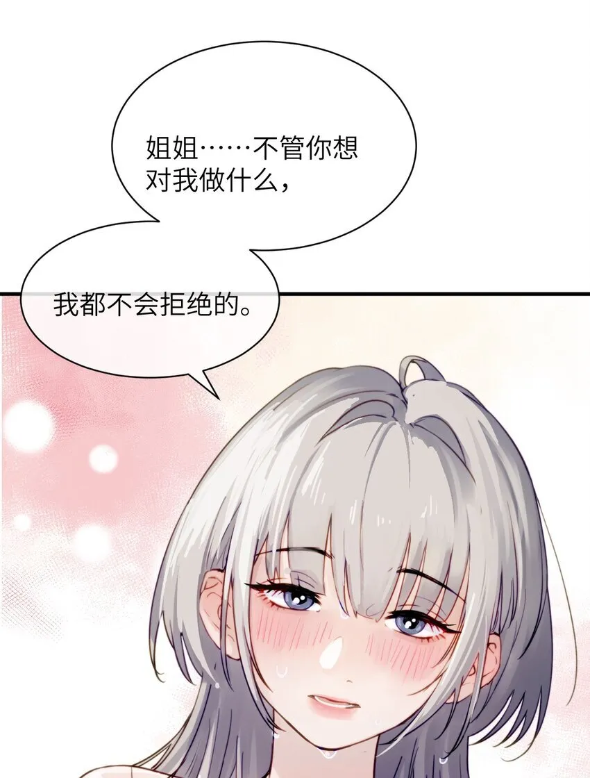 006 好戏开场了 第3页