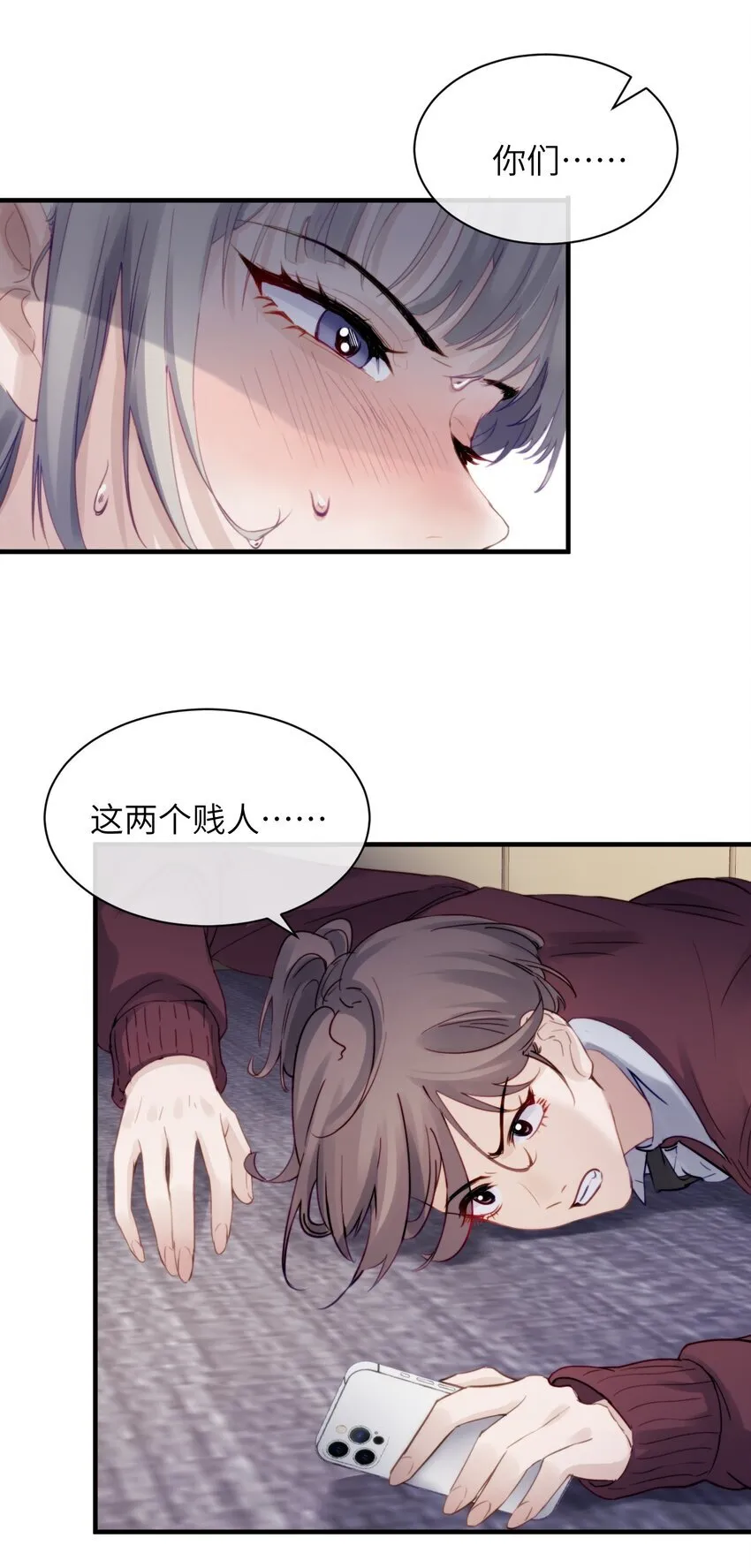 006 好戏开场了 第8页