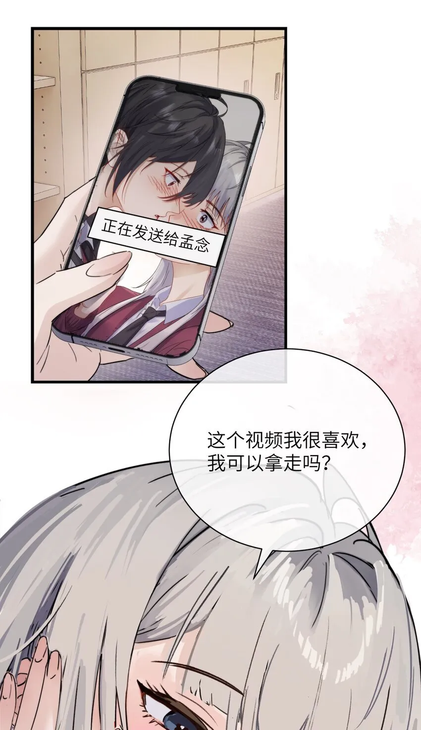 006 好戏开场了 第11页