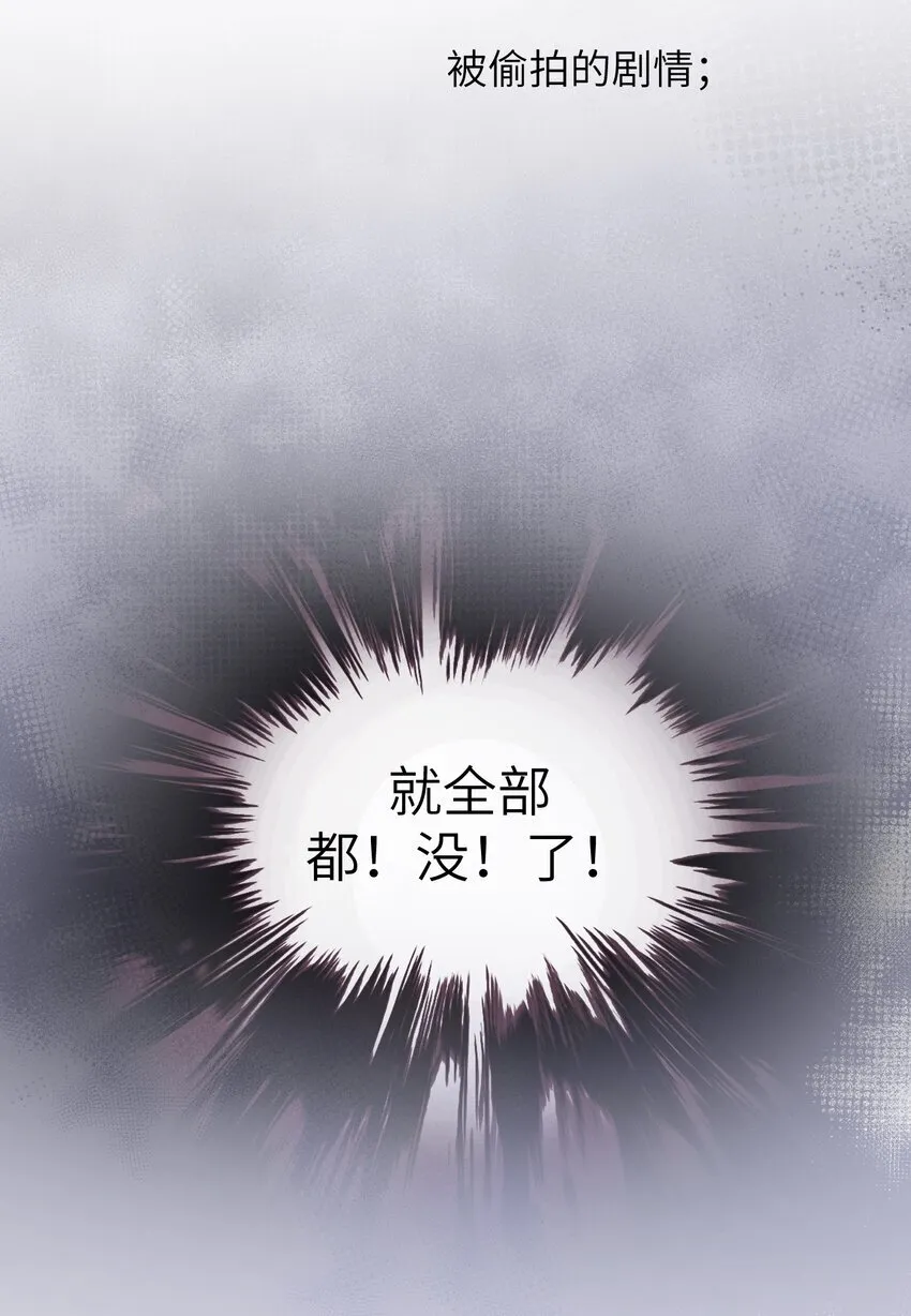 006 好戏开场了 第21页