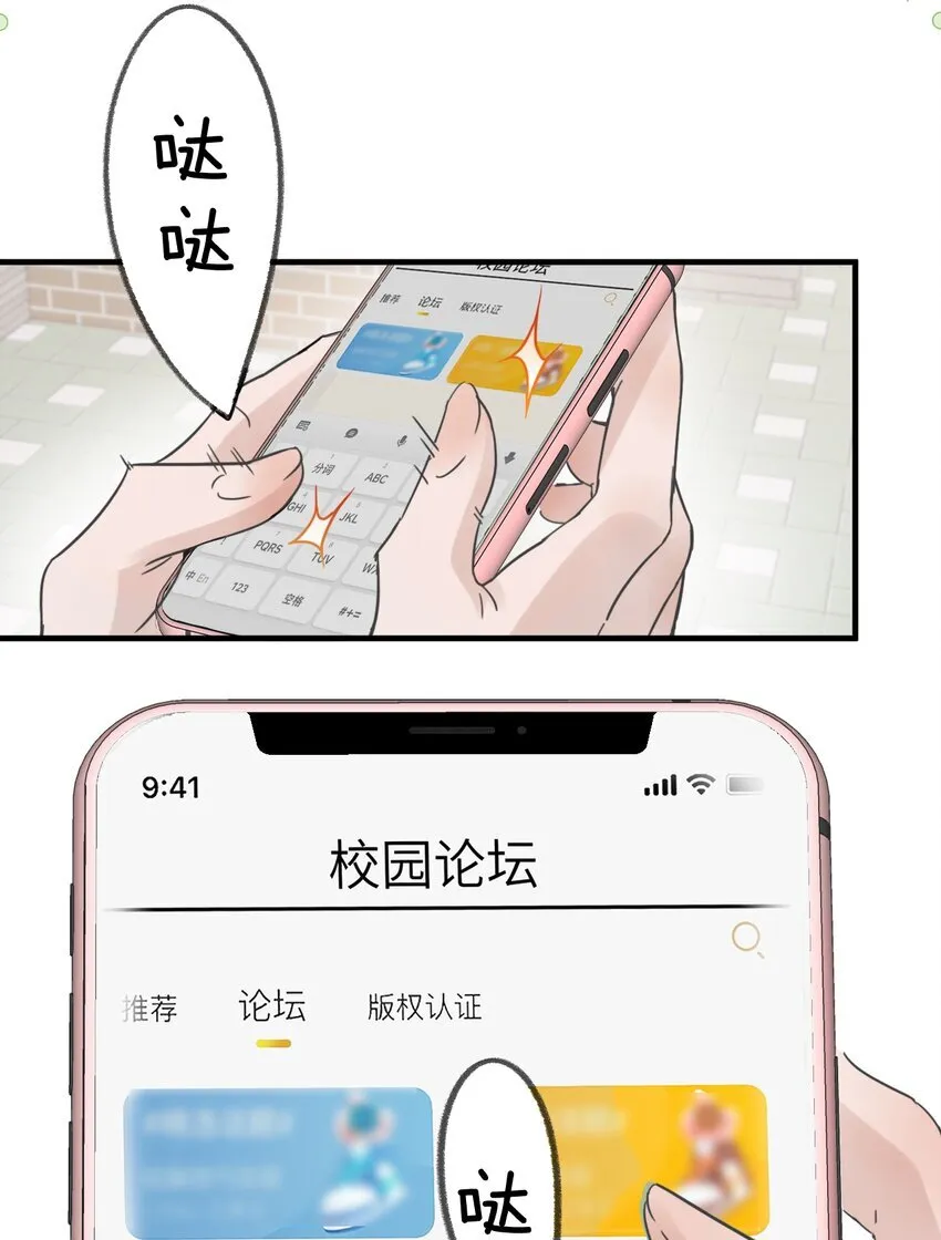 006 好戏开场了 第23页