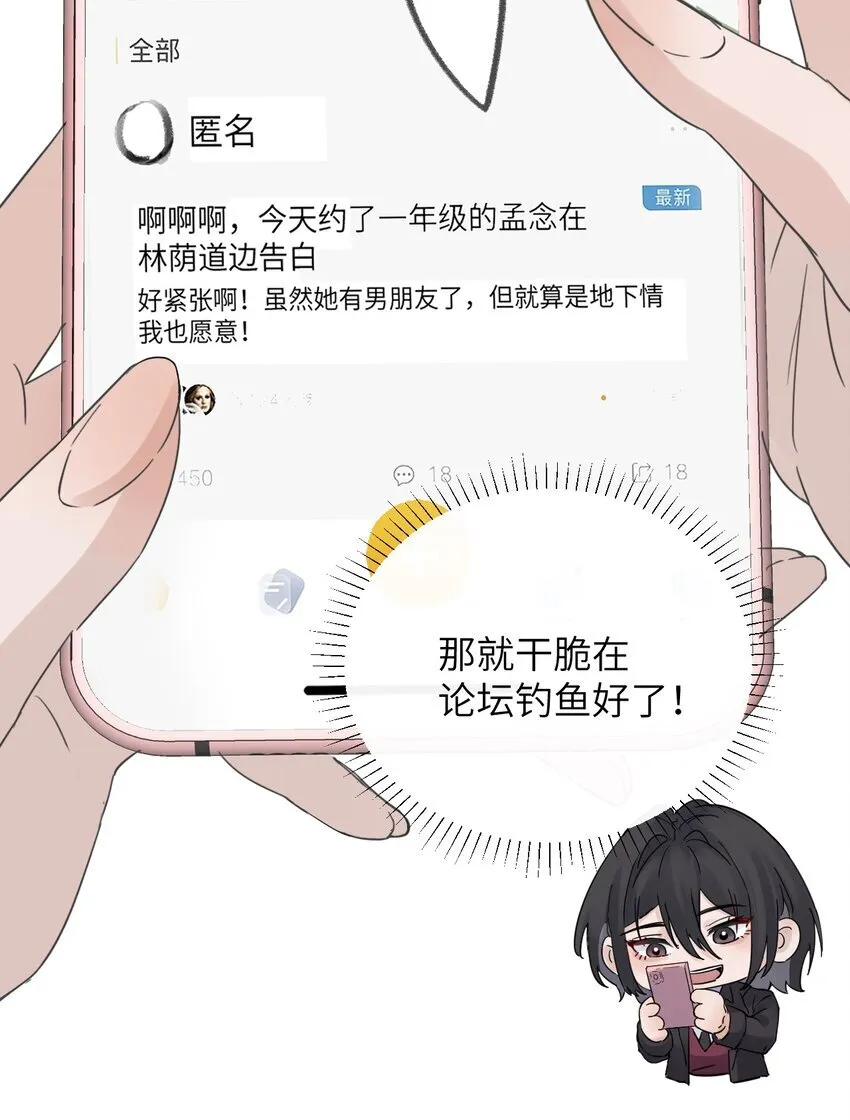 006 好戏开场了 第24页