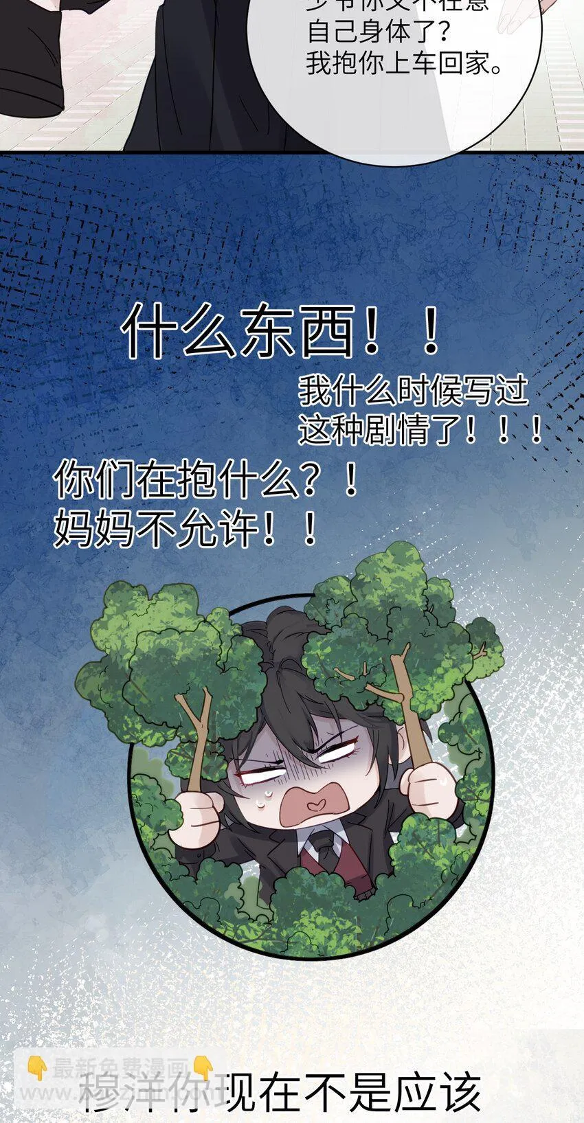 006 好戏开场了 第33页