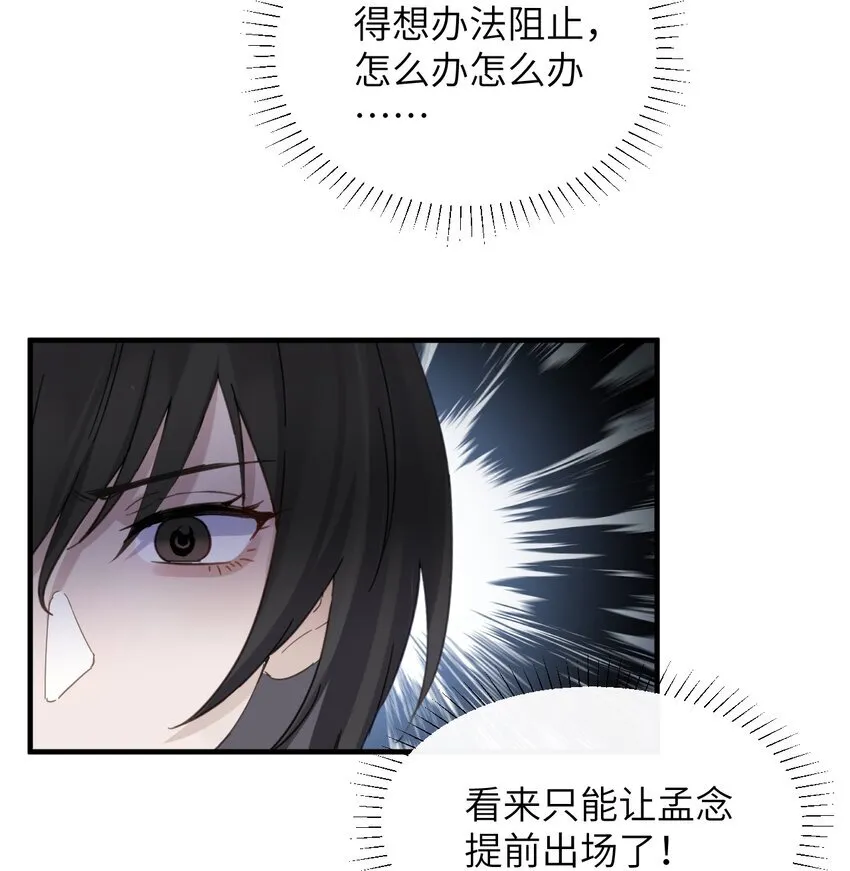 006 好戏开场了 第36页