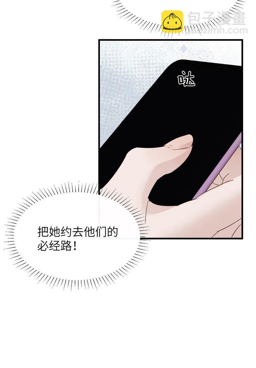 006 好戏开场了 第37页