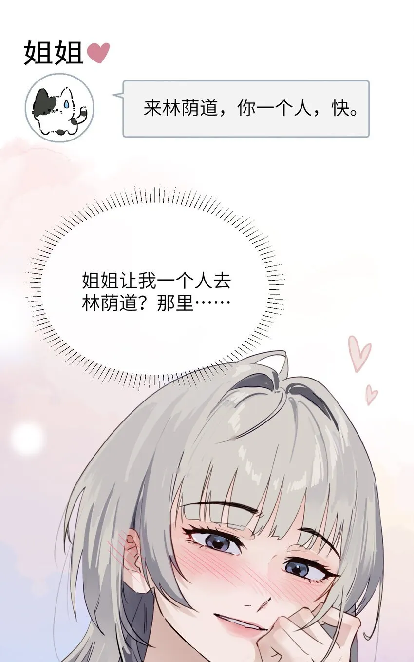 006 好戏开场了 第39页