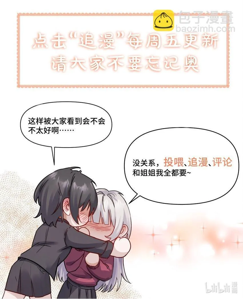 006 好戏开场了 第42页