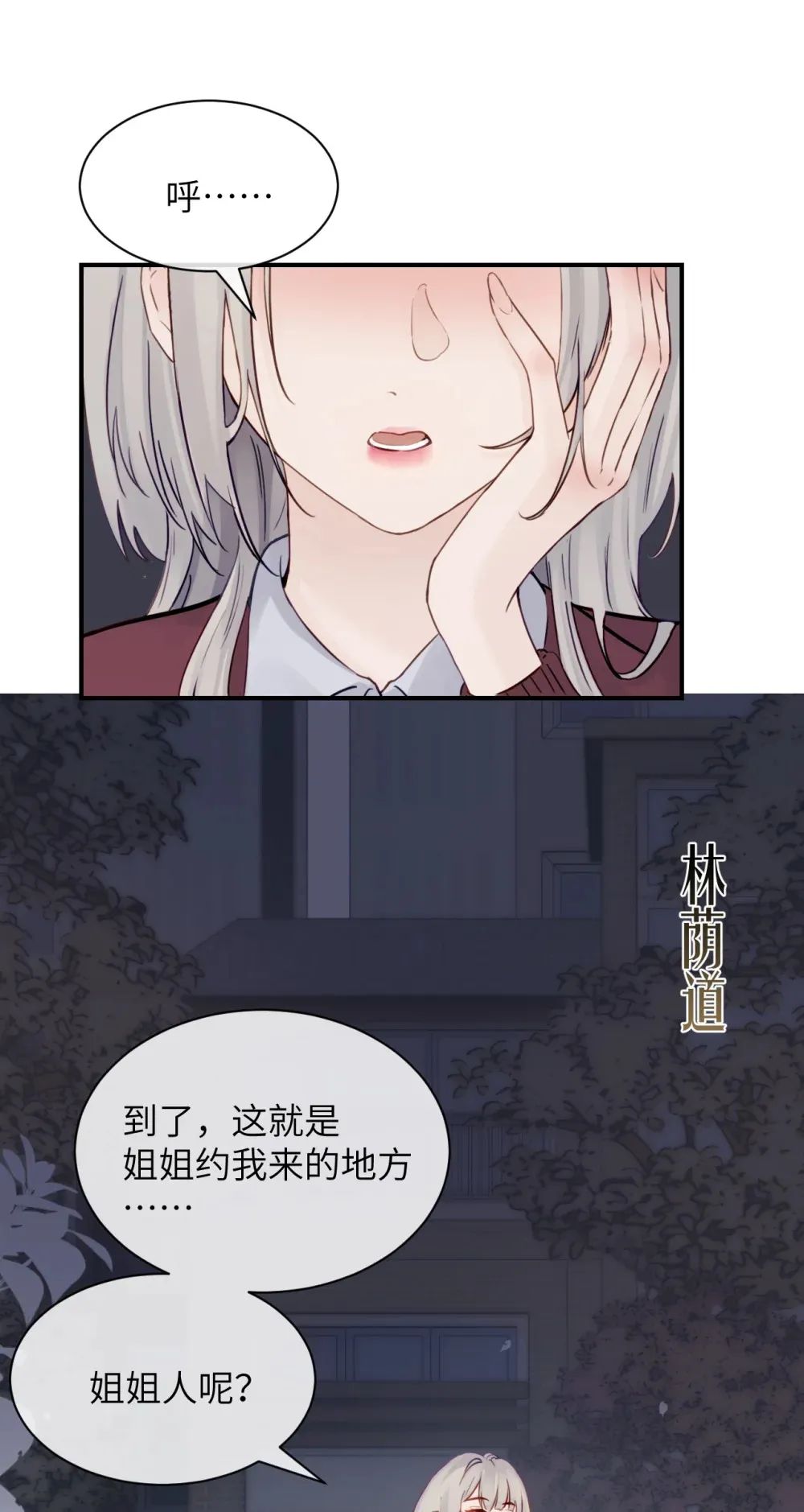 007 姐姐~我怕疼 第11页