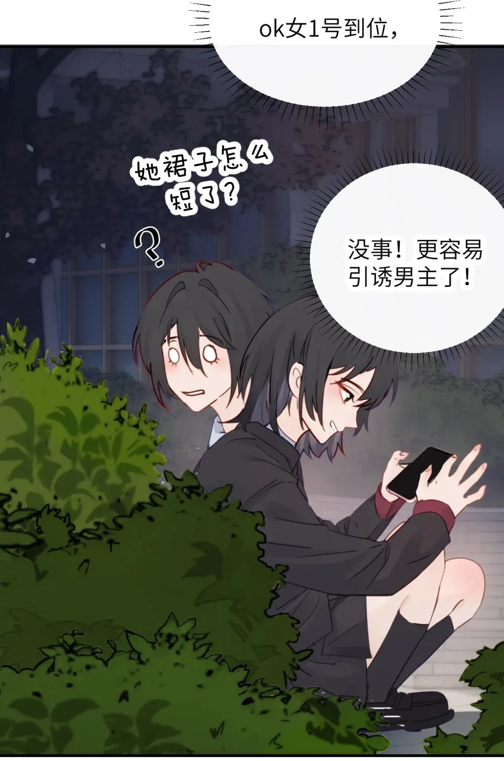 007 姐姐~我怕疼 第16页