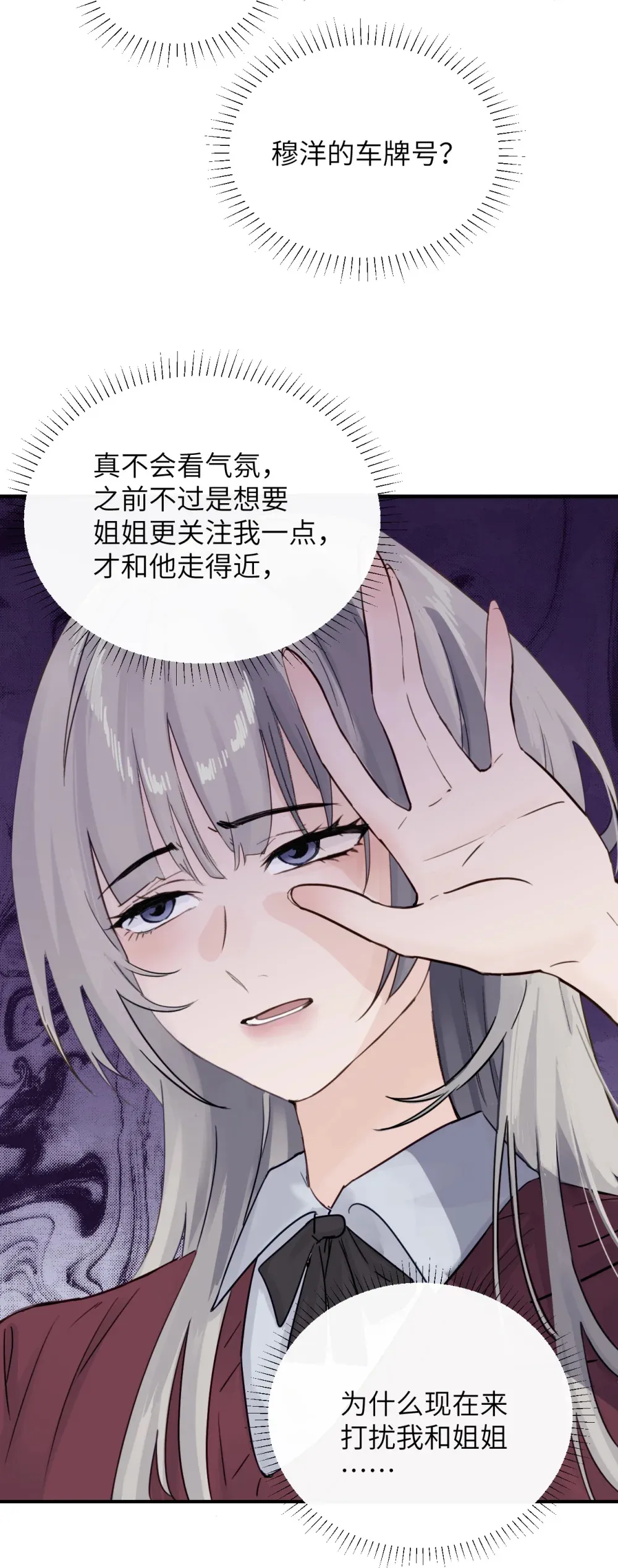 007 姐姐~我怕疼 第21页