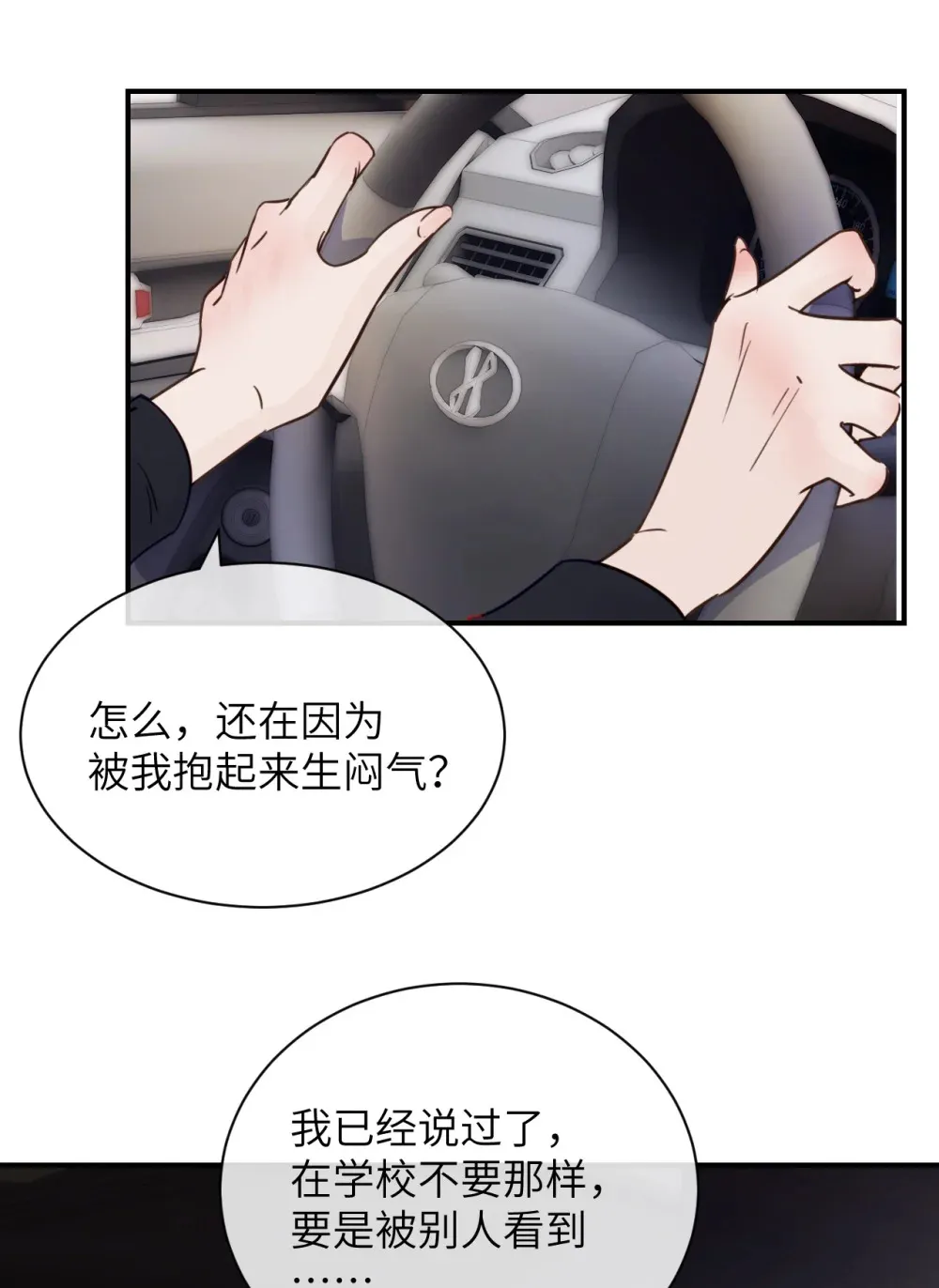 007 姐姐~我怕疼 第23页