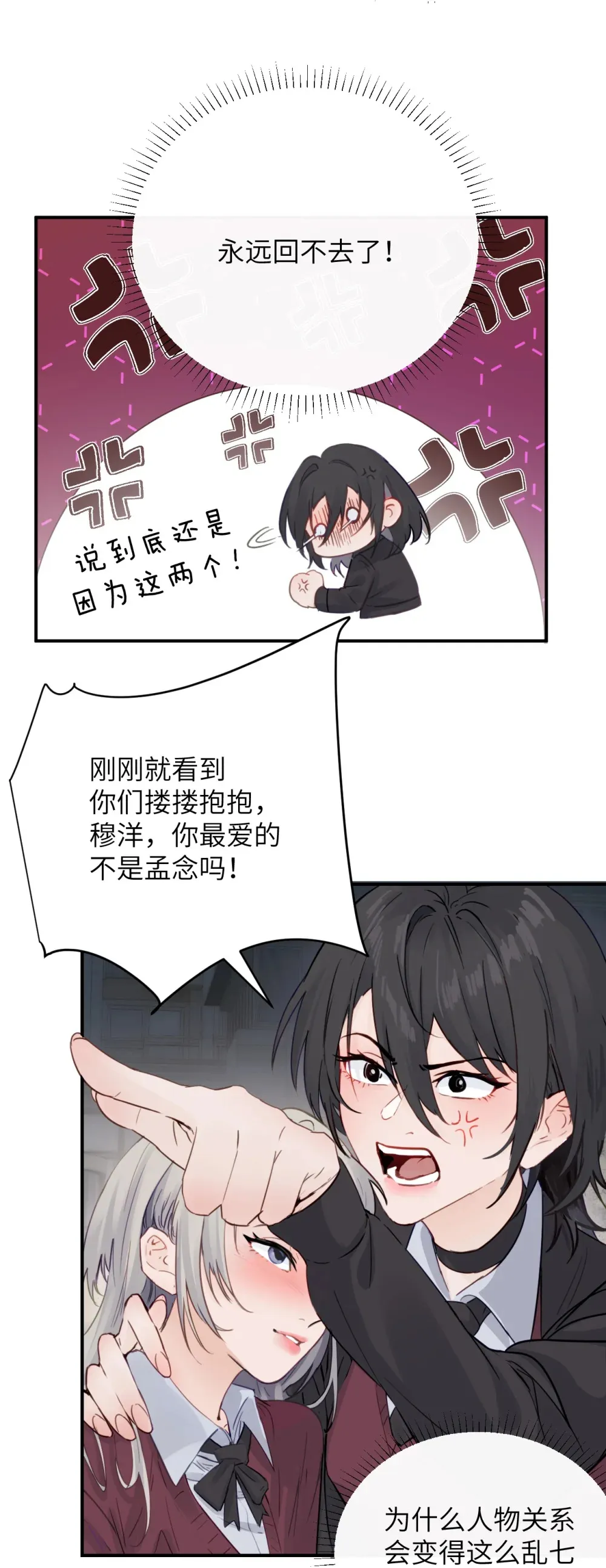 007 姐姐~我怕疼 第39页