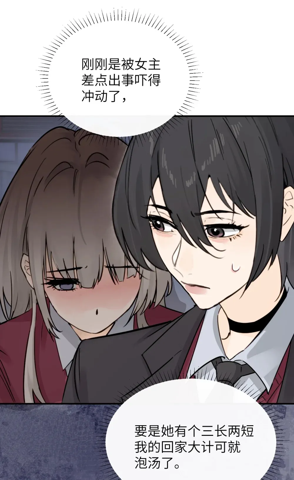008 姐姐我害怕 第4页