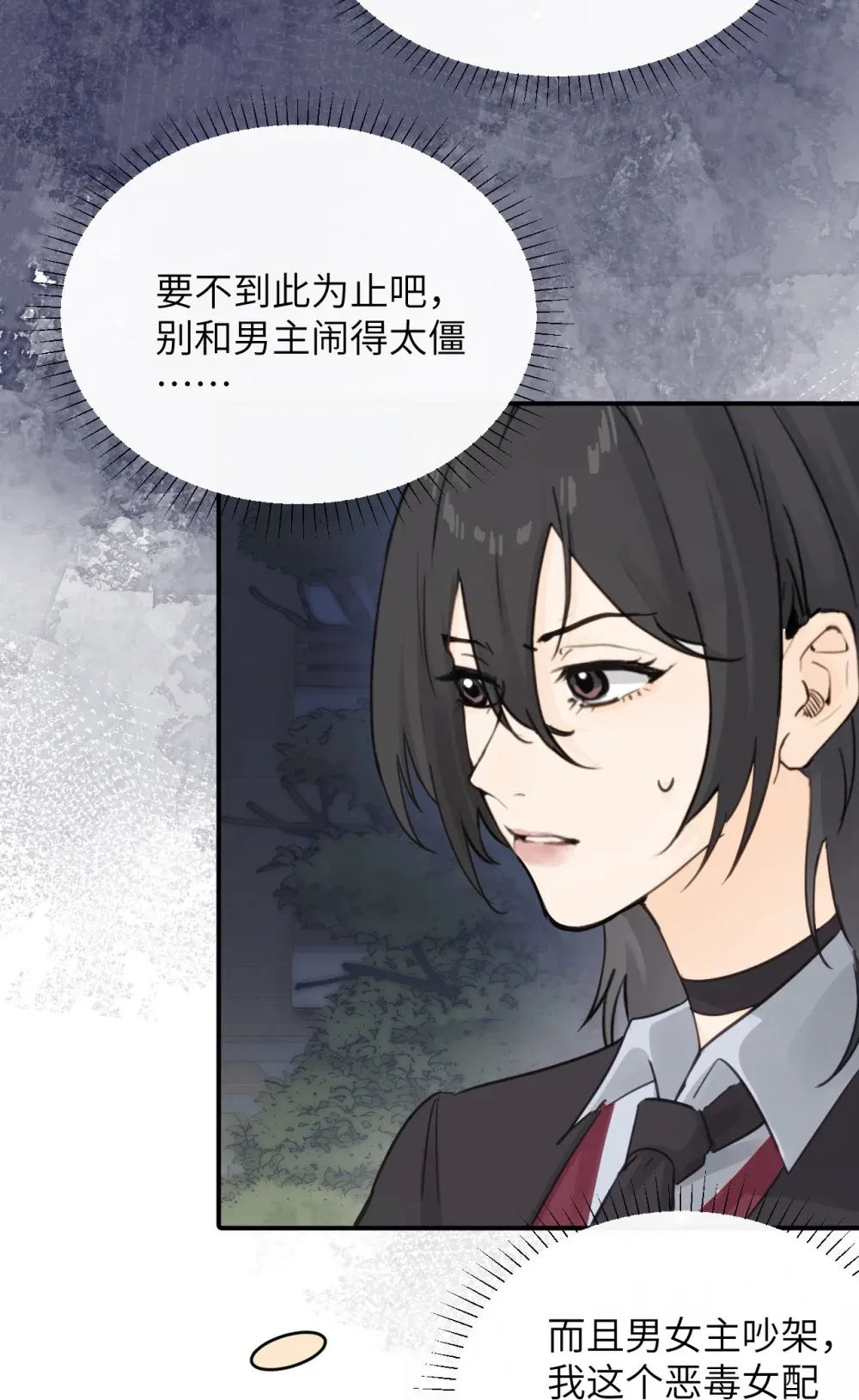 008 姐姐我害怕 第5页