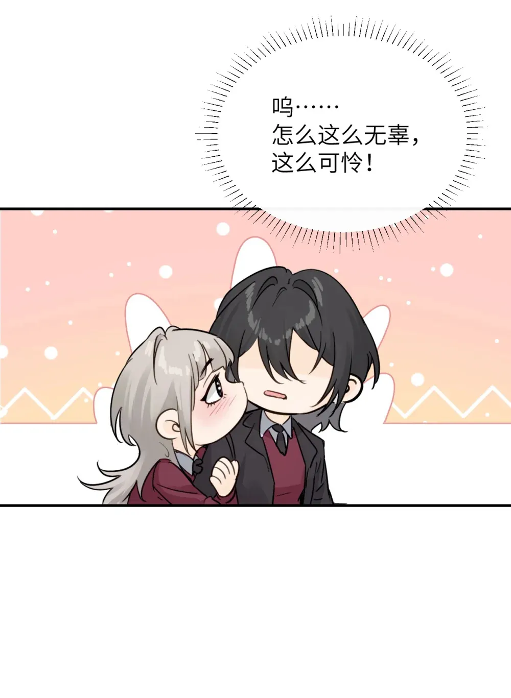 008 姐姐我害怕 第8页