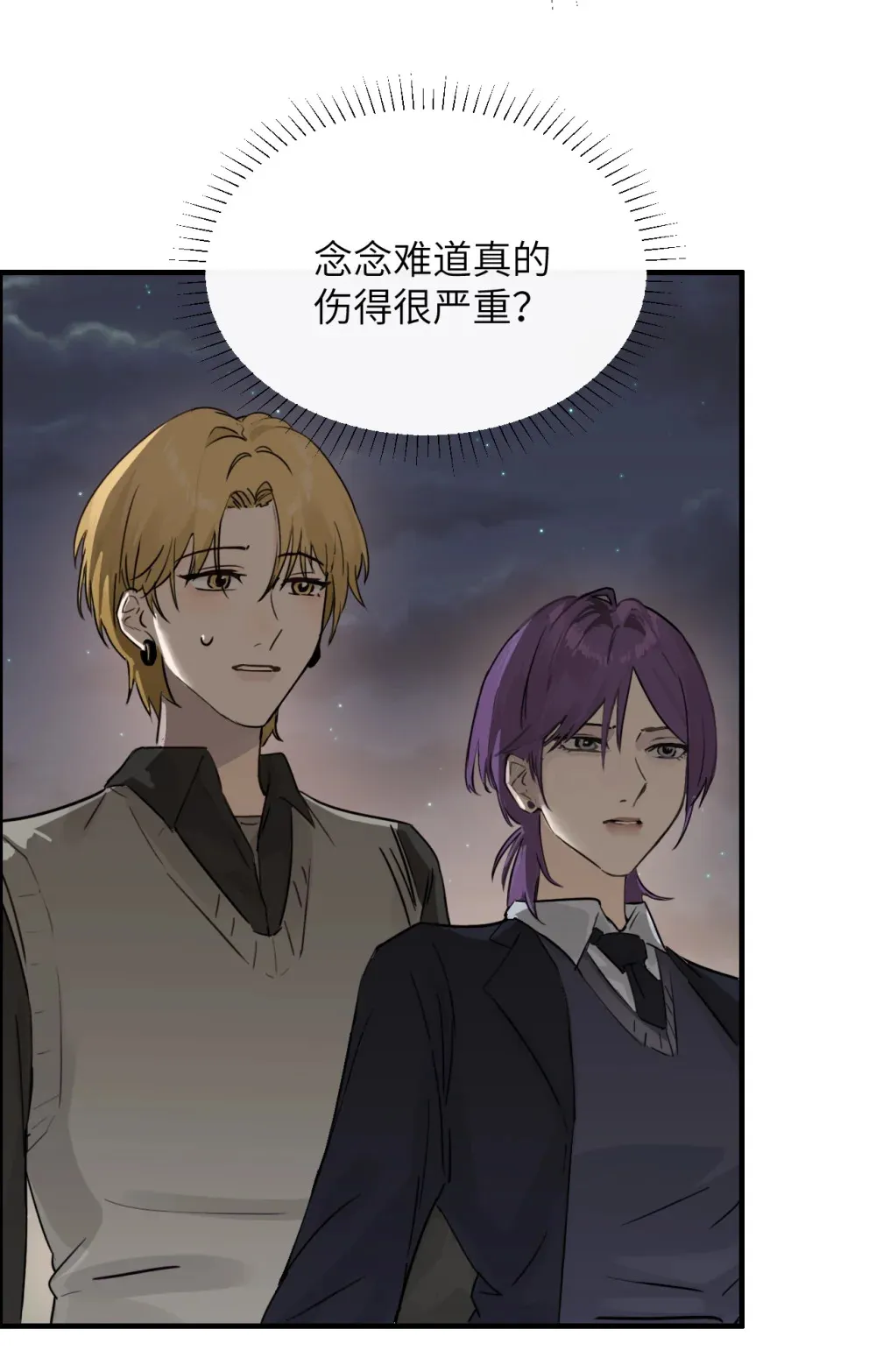 008 姐姐我害怕 第11页