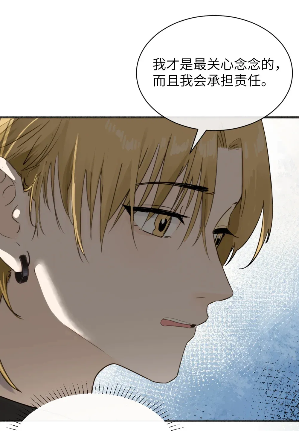 008 姐姐我害怕 第12页