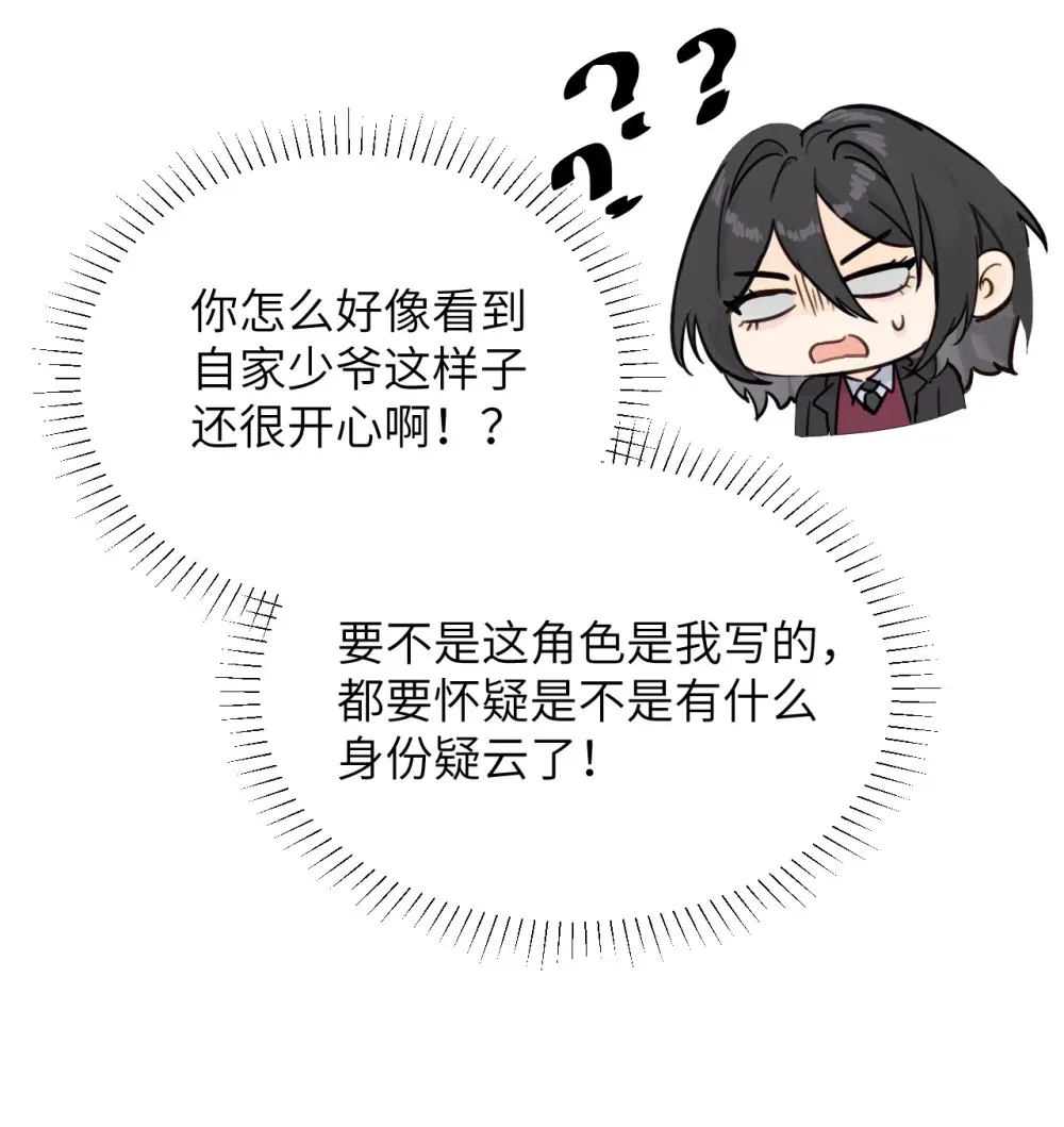 008 姐姐我害怕 第15页