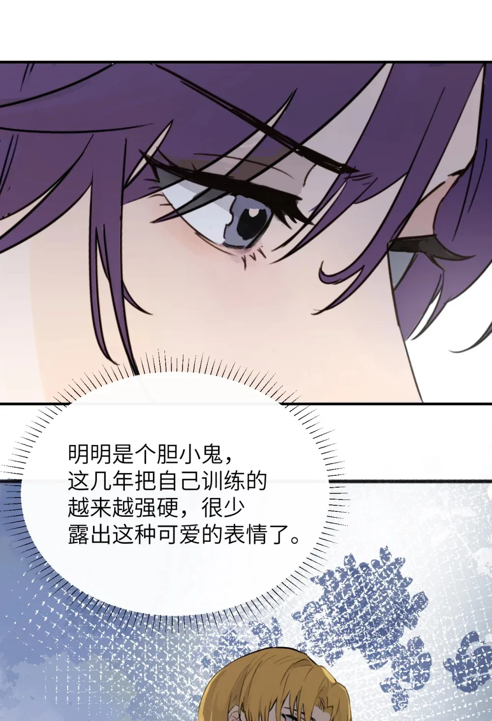 008 姐姐我害怕 第16页