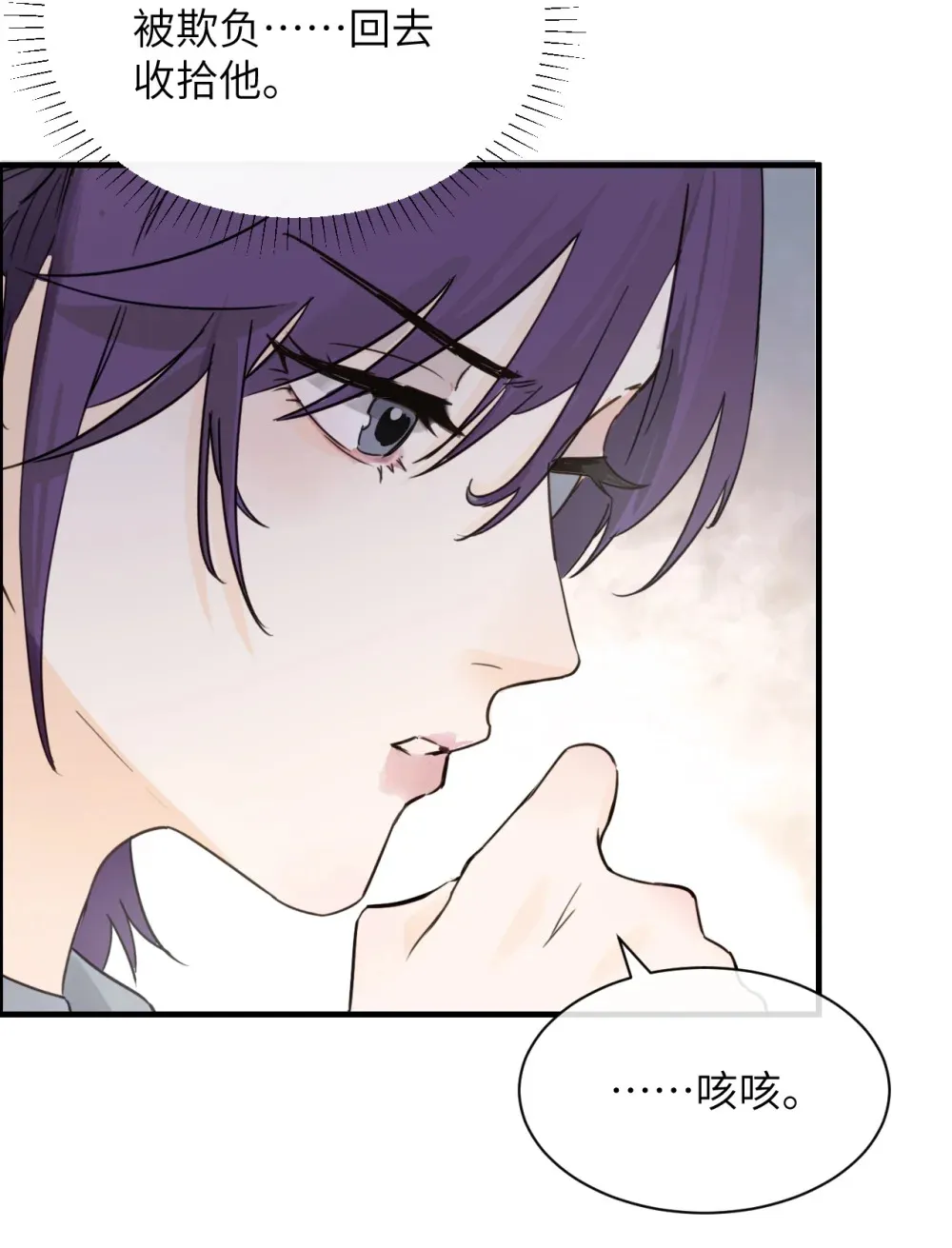 008 姐姐我害怕 第19页