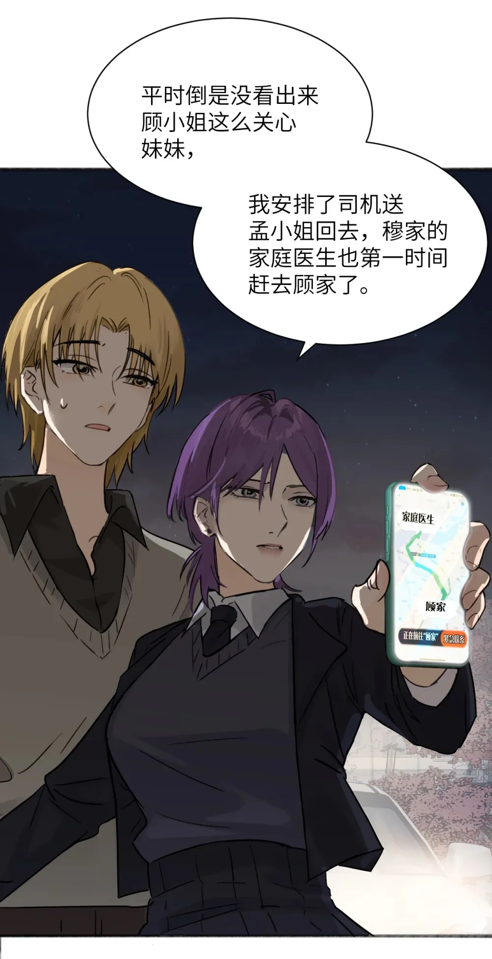 008 姐姐我害怕 第20页