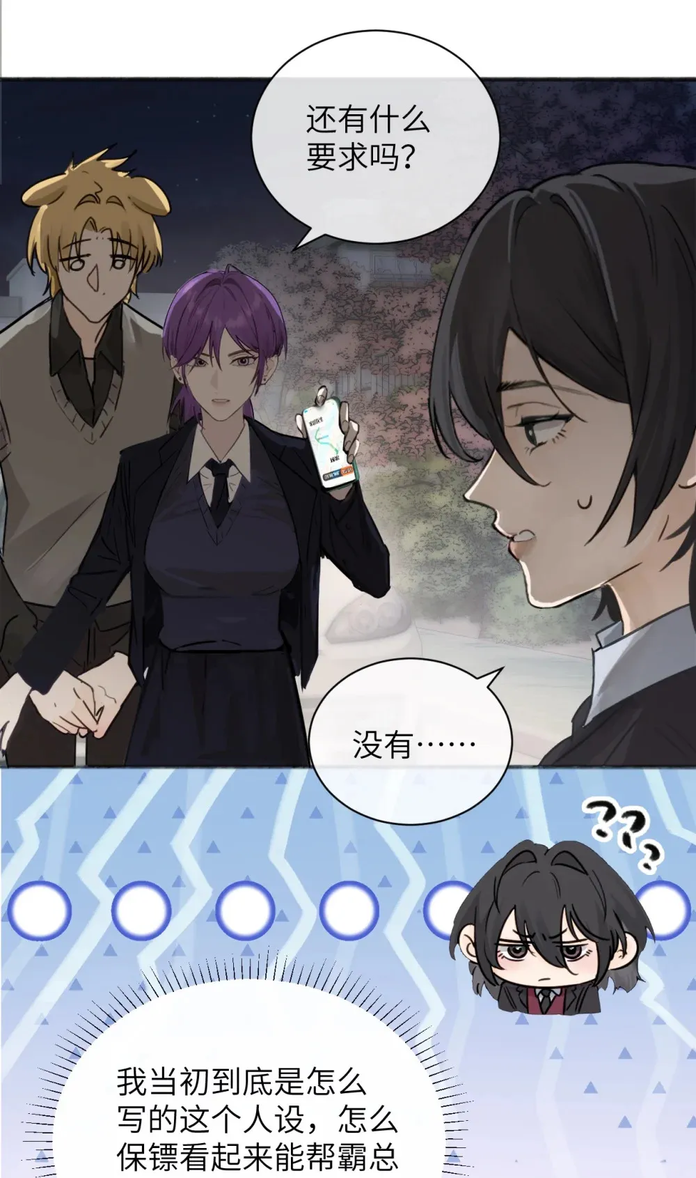 008 姐姐我害怕 第21页