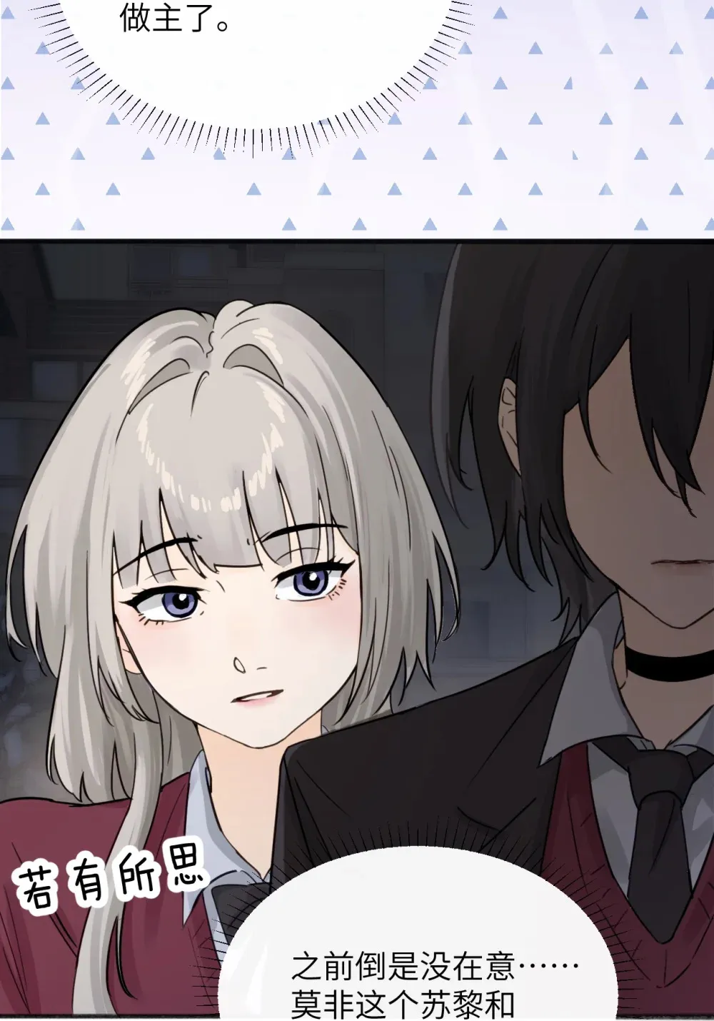 008 姐姐我害怕 第22页