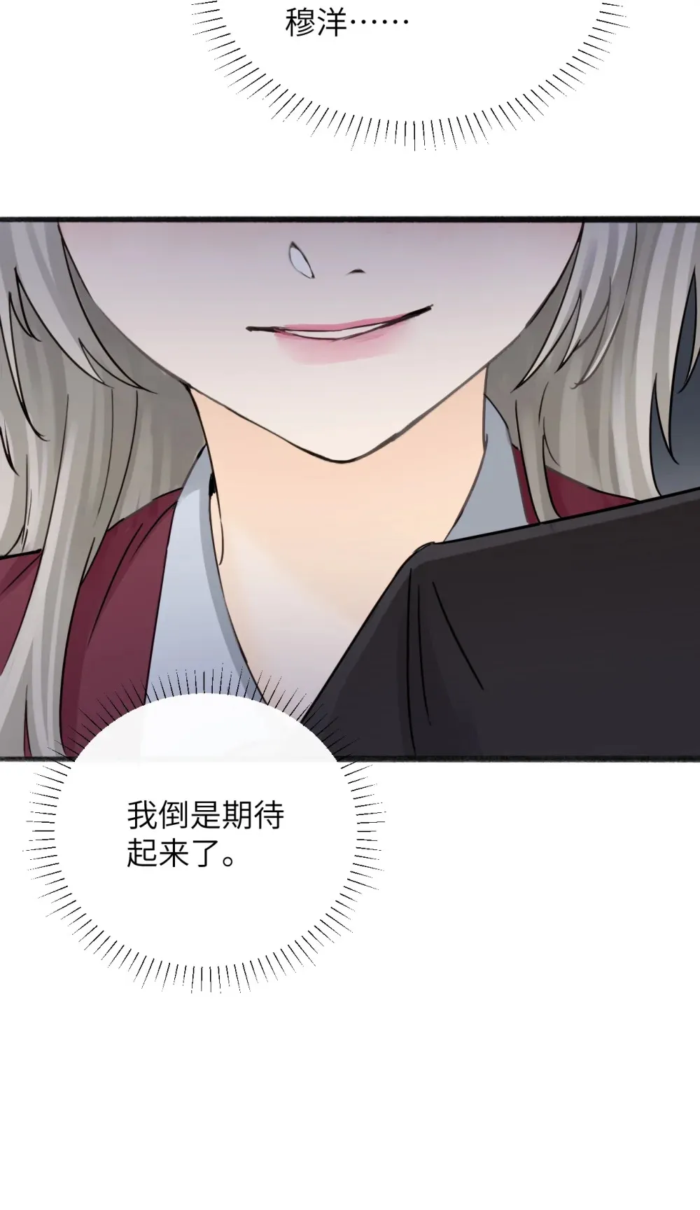 008 姐姐我害怕 第23页