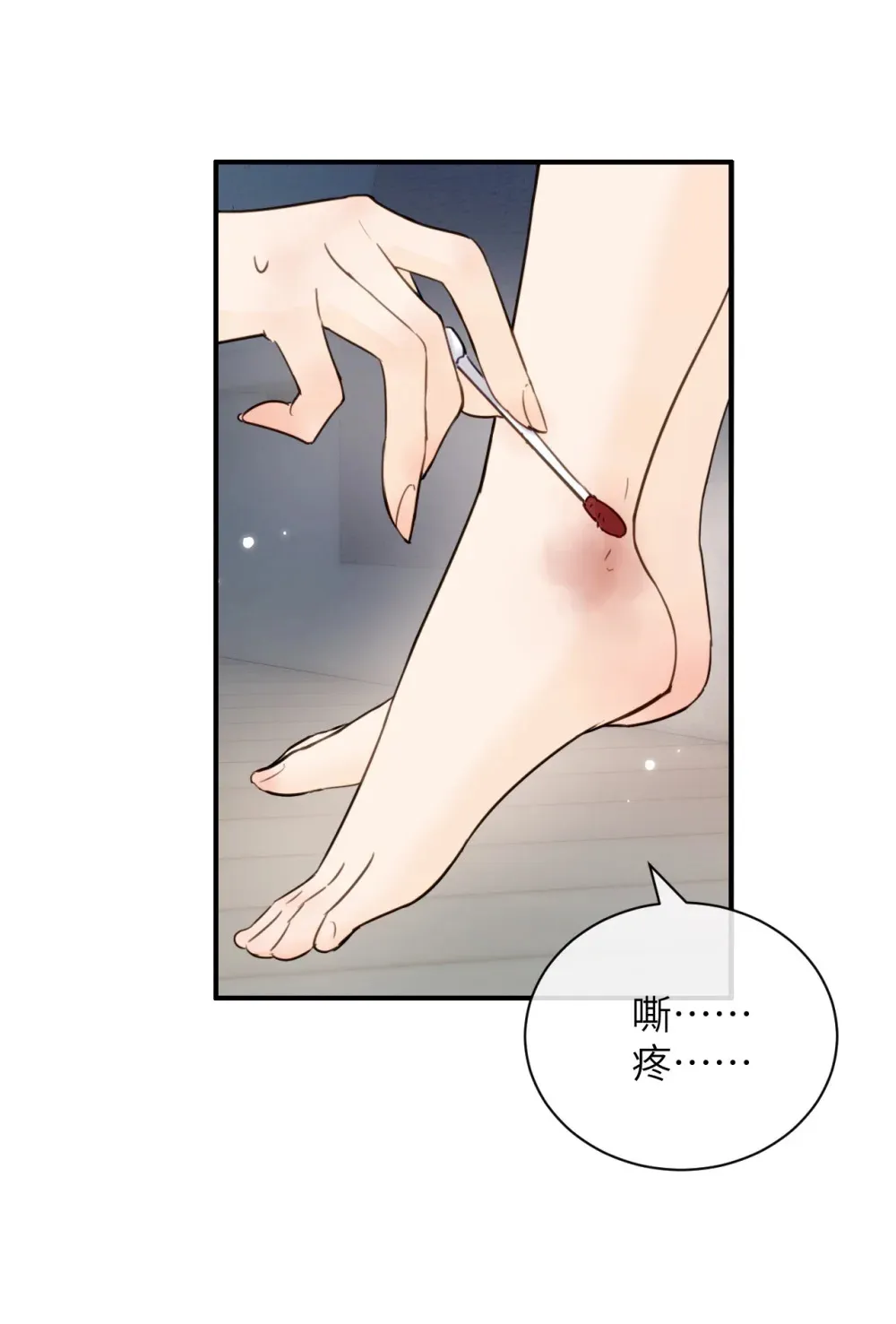 008 姐姐我害怕 第28页