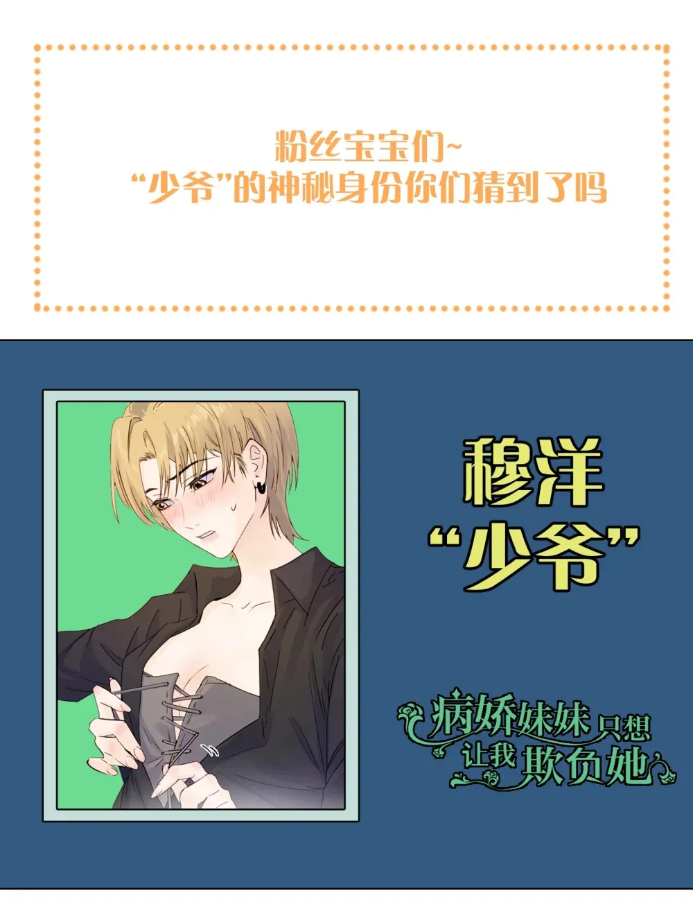 008 姐姐我害怕 第30页