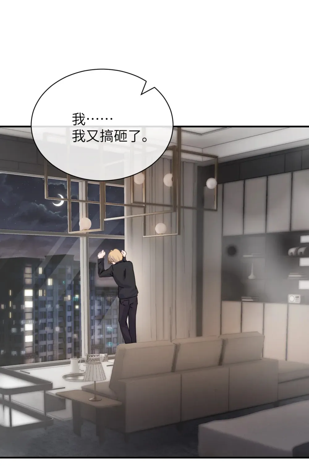 009 姐姐还要继续欺负我吗 第16页