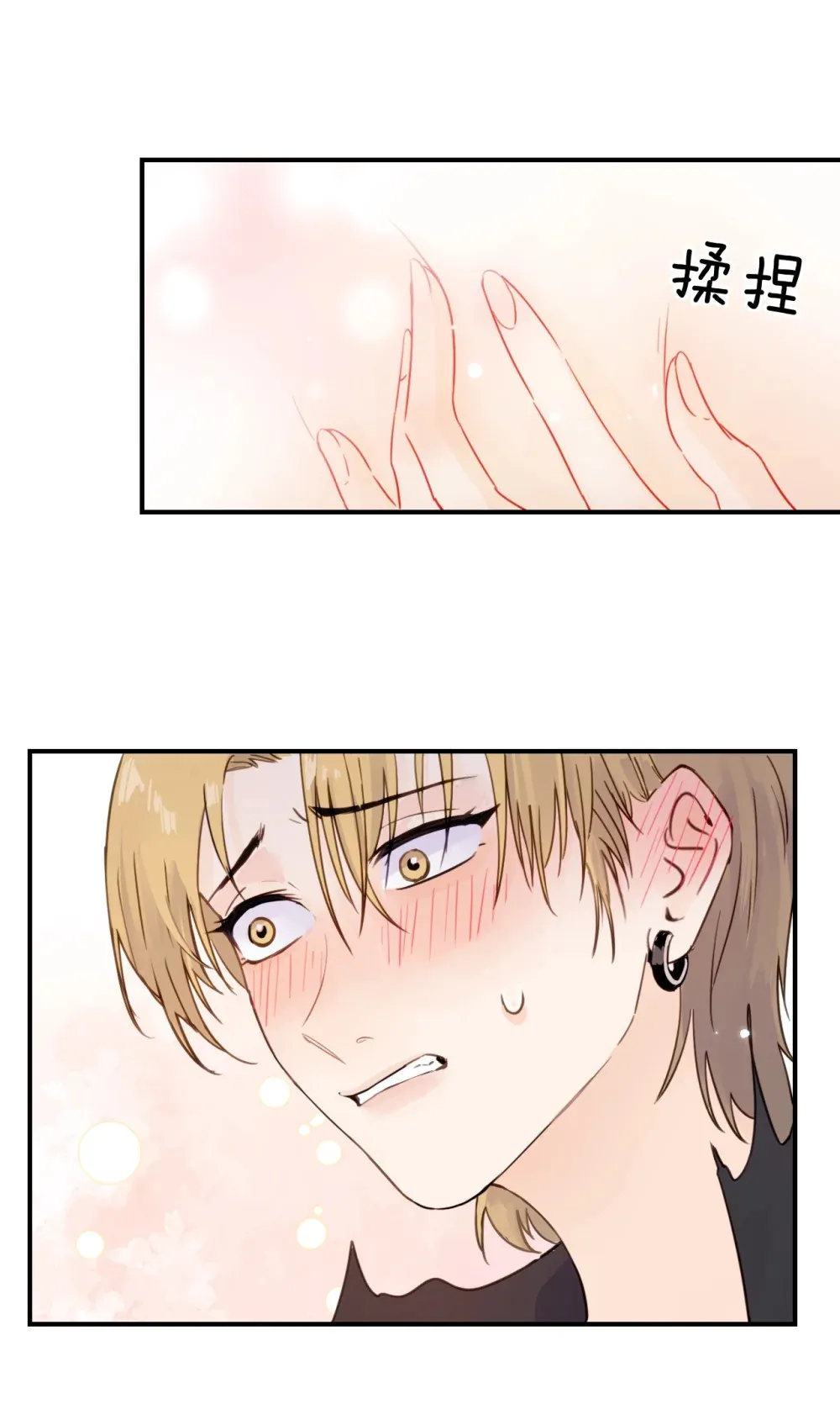 009 姐姐还要继续欺负我吗 第22页