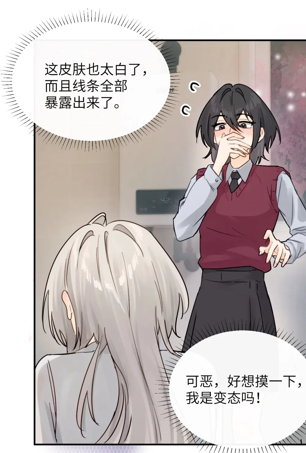 010 我们的游戏还没结束呢 第3页