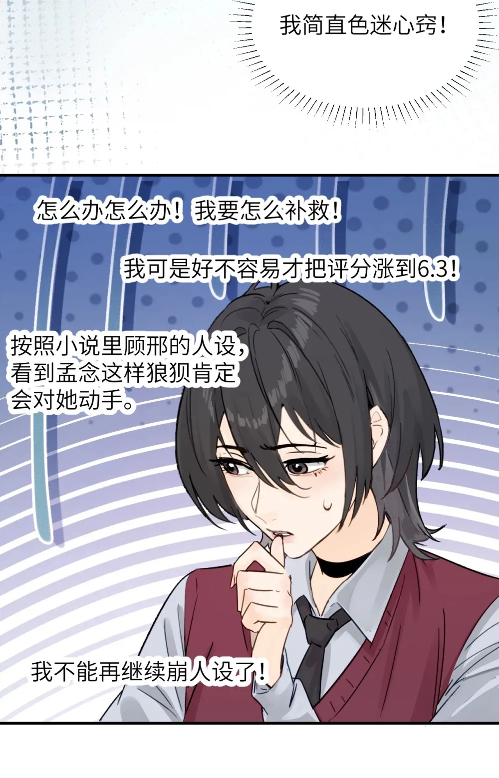 010 我们的游戏还没结束呢 第6页
